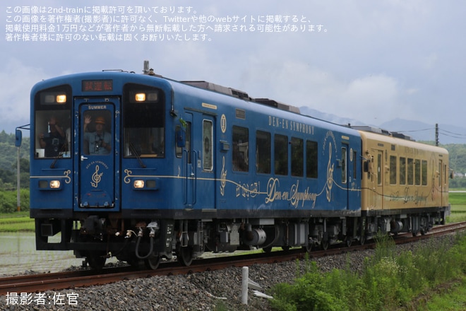 【くま川】人吉温泉～肥後西村間で試運転を実施を不明で撮影した写真
