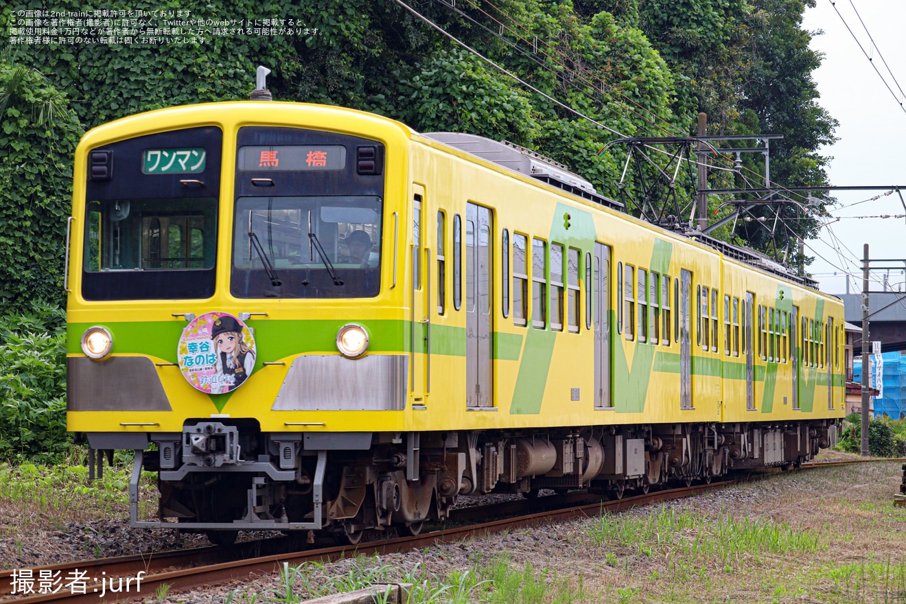 【流鉄】5000形5005編成「なの花」号に鉄道むすめ「幸谷なのは」ヘッドマークの拡大写真
