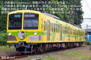 【流鉄】5000形5005編成「なの花」号に鉄道むすめ「幸谷なのは」ヘッドマーク