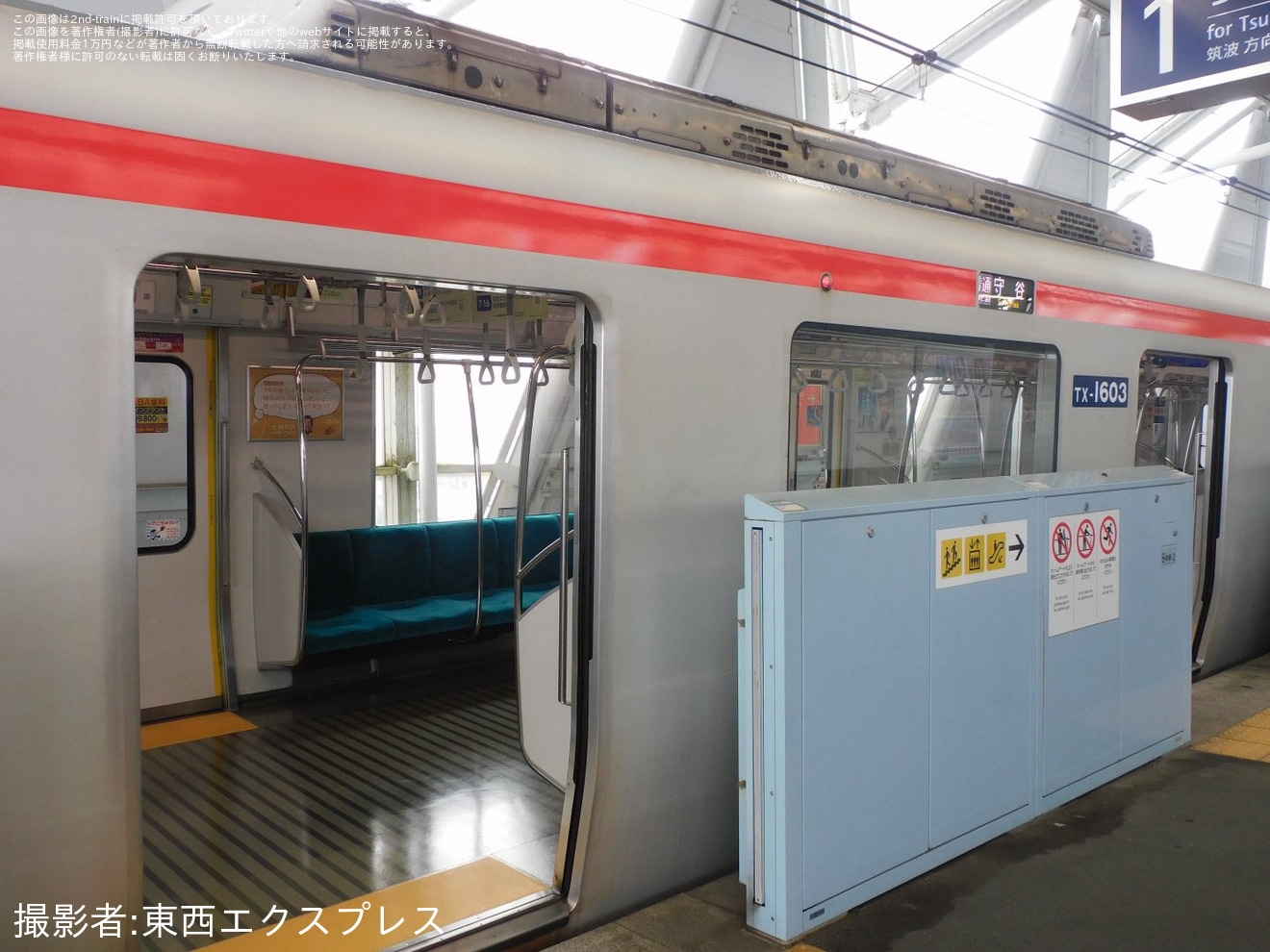 【TX】TX-1000系1103Fが大規模更新を終えて運用復帰の拡大写真