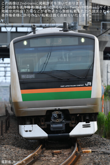 【JR東】E233系ヤマU627編成 東京総合車両センター出場(202607)