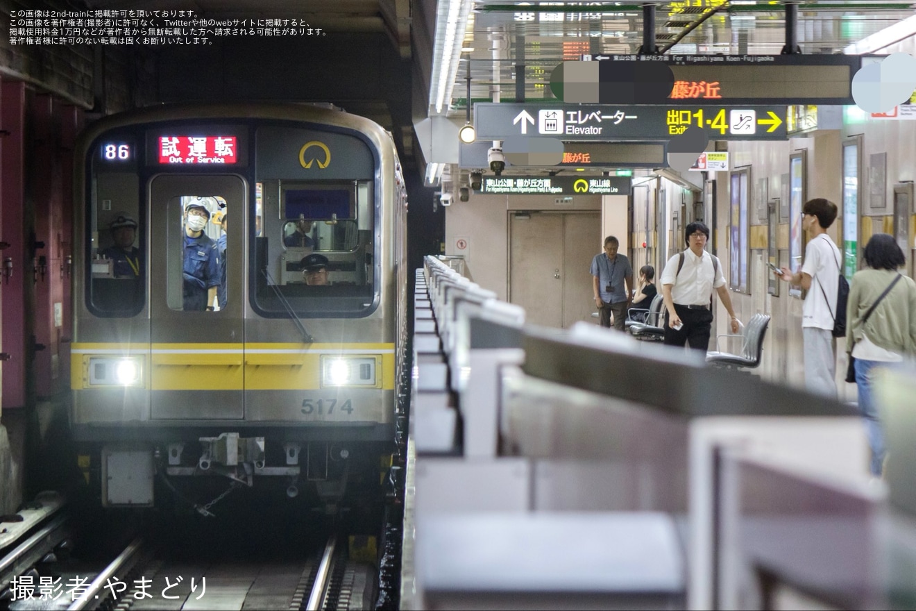 【名市交】5050形5174H藤が丘工場出場試運転の拡大写真