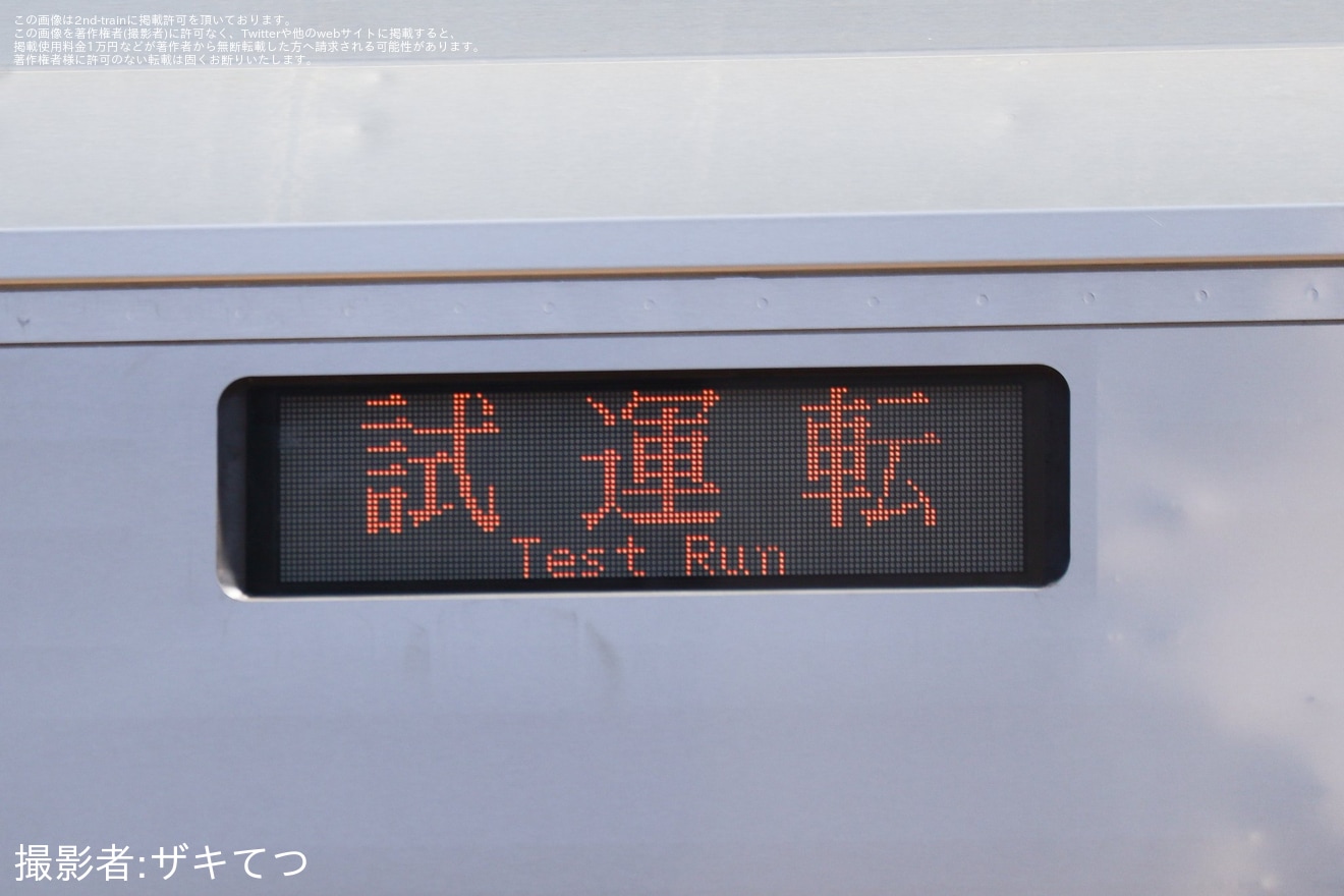 【JR東】GV-E400系T221編成が秋田総合車両ベースを出場し本線試運転の拡大写真