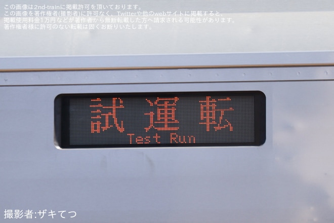 【JR東】GV-E400系T221編成が秋田総合車両ベースを出場し本線試運転を不明で撮影した写真