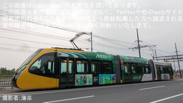 【宇都宮LRT】ラッピング車両「芳賀町×モビリティリゾートもてぎ号」運行開始
