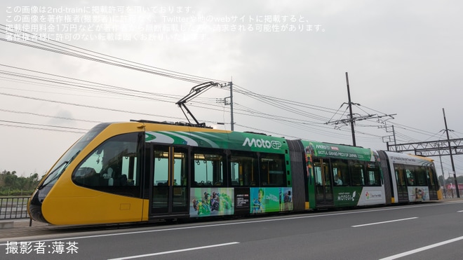 【宇都宮LRT】ラッピング車両「芳賀町×モビリティリゾートもてぎ号」運行開始（1枚目）