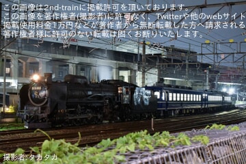 【JR東】D51-498+12系3両+GV-E197系TS08編成が本線試運転