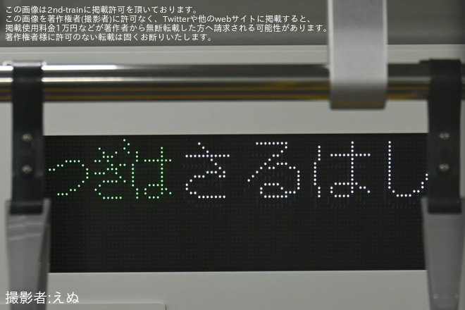 【JR東】E131系ナノN9+N10編成J-TREC新津事業所出場試運転を不明で撮影した写真
