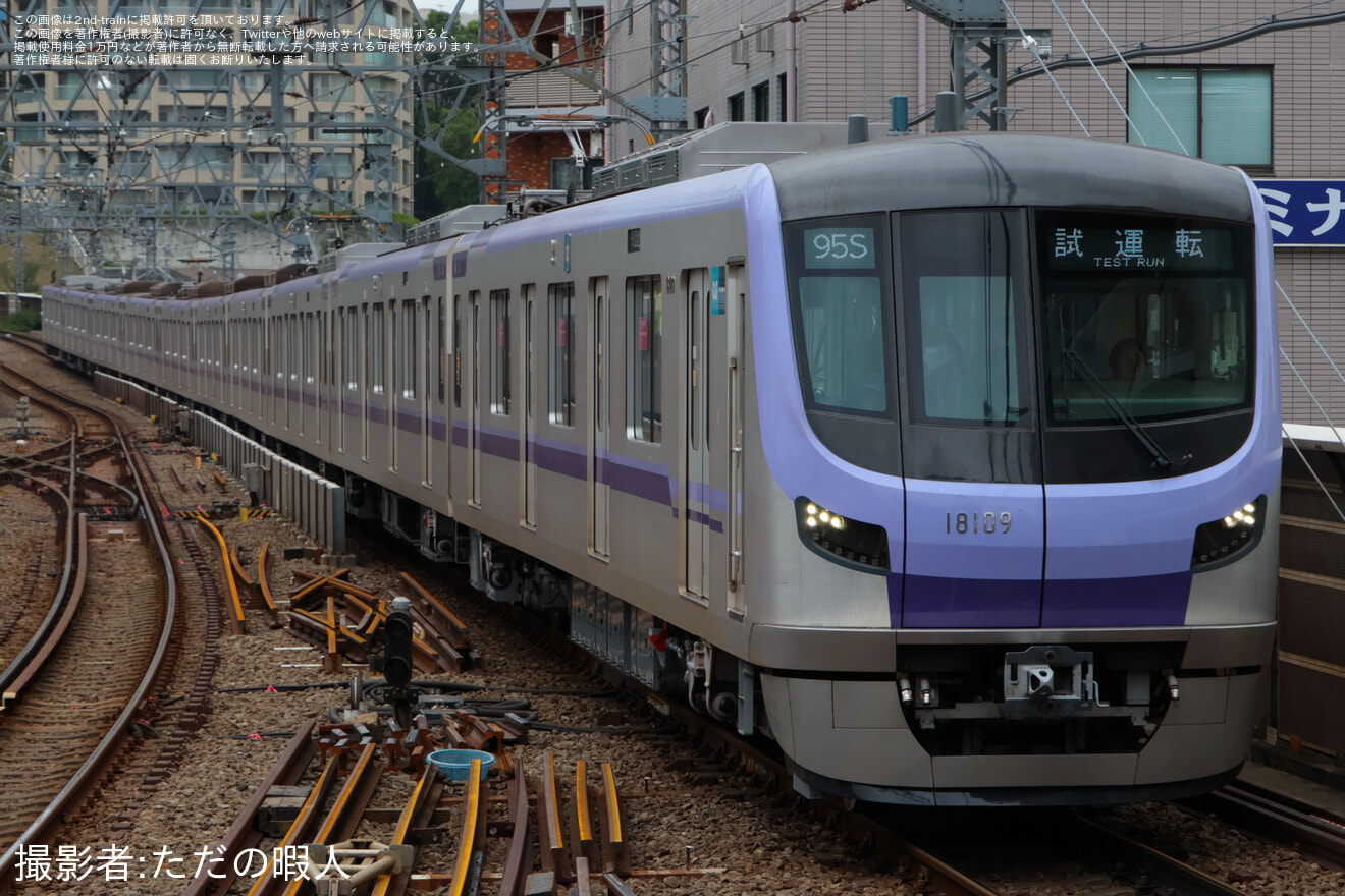芦田メトロ！MC-T12 メトロ】18000系18109Fが鷺沼工場を出場し試運転 |2nd-train鉄道ニュース