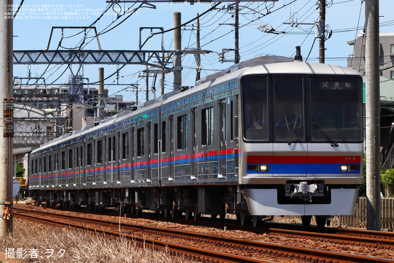 【京成】8900形8918編成くぬぎ山車両基地出場試運転の拡大写真