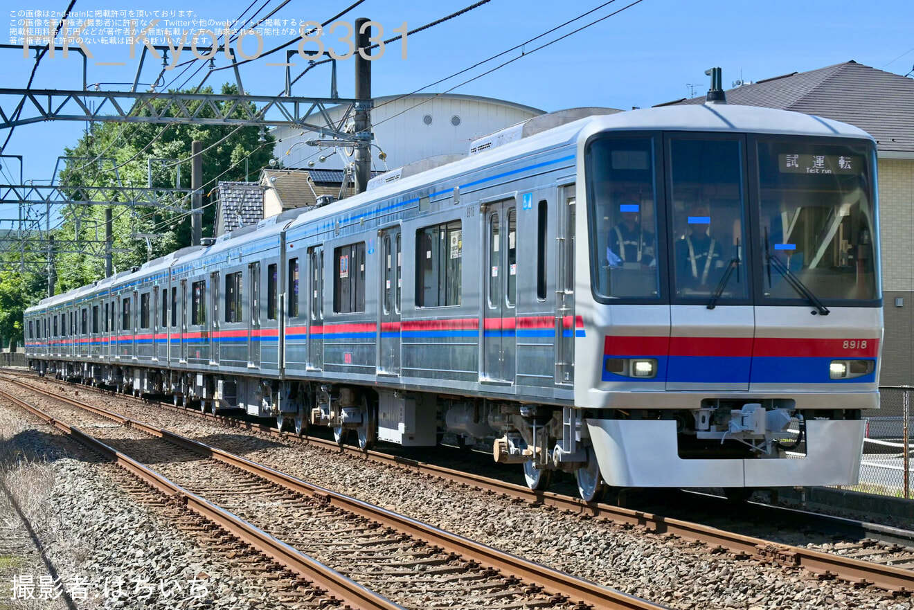 【京成】8900形8918編成くぬぎ山車両基地出場試運転の拡大写真