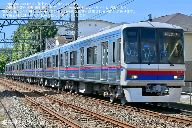 【京成】8900形8918編成くぬぎ山車両基地出場試運転を不明で撮影した写真