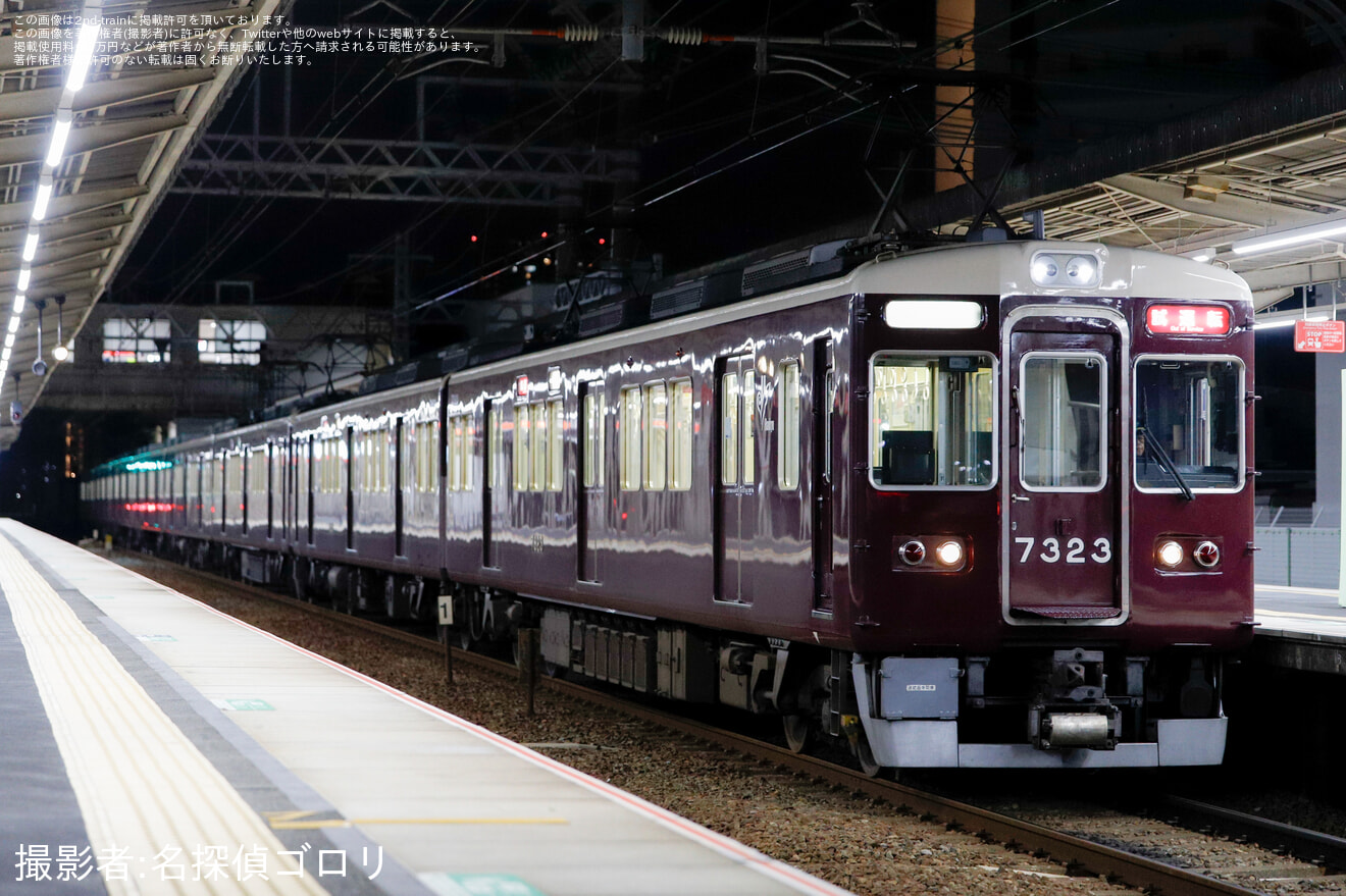 【阪急】7300系7323F (7323×8R) 正雀工場出場夜間試運転の拡大写真