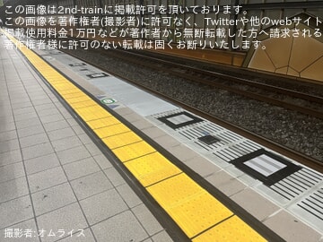【西武】中村橋駅2番ホームにてホームドア設置整備予定