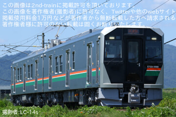 【JR東】E723系5000番台カタB-2編成が試運転