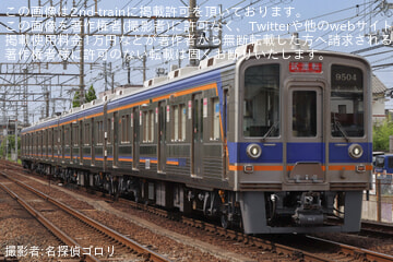 【南海】9000系9503F千代田工場出場試運転