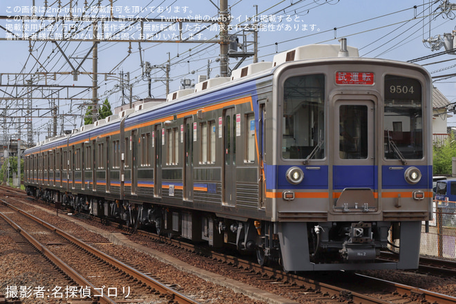 【南海】9000系9503F千代田工場出場試運転を金剛駅で撮影した写真