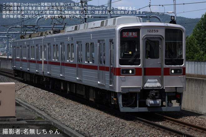 【東武】10030型11259F 南栗橋工場出場試運転を不明で撮影した写真