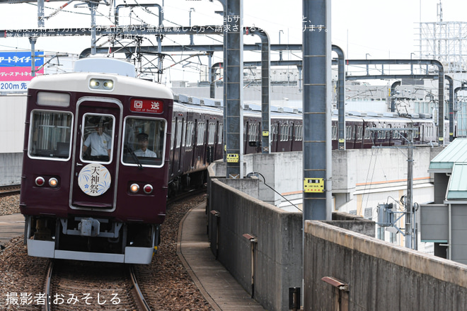 【阪急】6000系6005F 宝塚線育成乗務員訓練を不明で撮影した写真