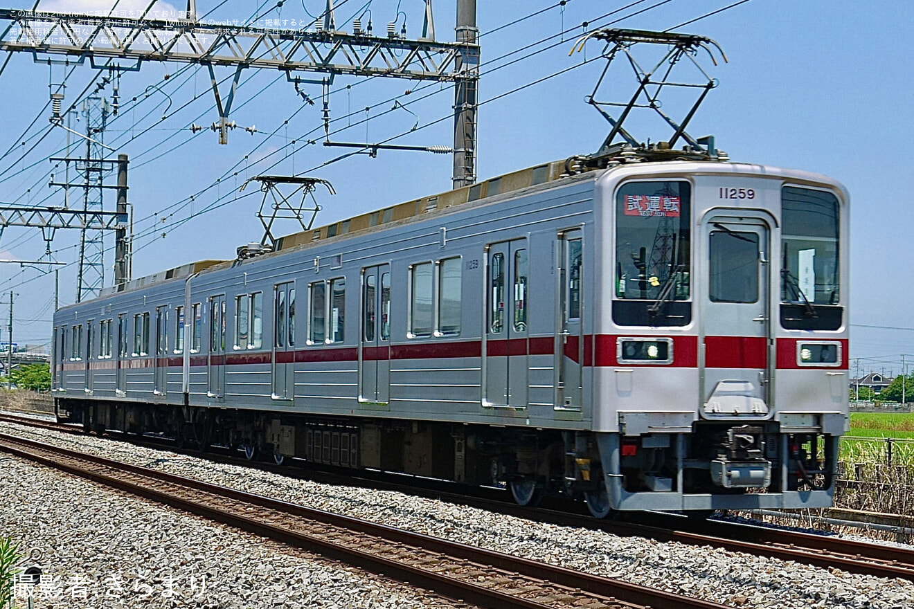 【東武】10030型11259F 南栗橋工場出場試運転の拡大写真