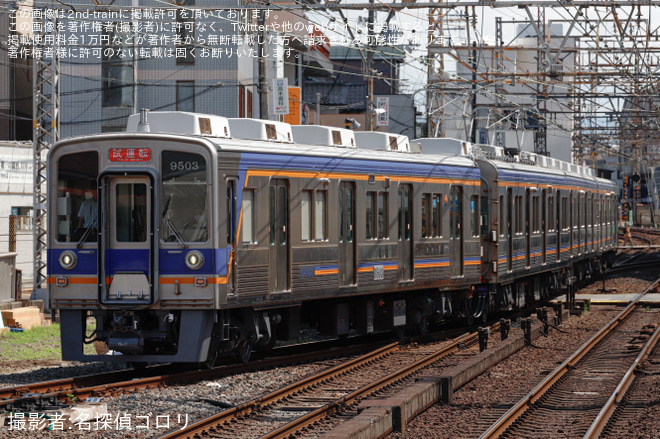 【南海】9000系9503F千代田工場出場試運転を堺東駅で撮影した写真