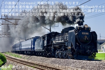 【JR東】D51-498 修繕完了による性能確認試運転