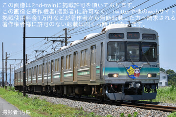 【秩鉄】7500系「たなばた号」ヘッドマークを取り付けて運行