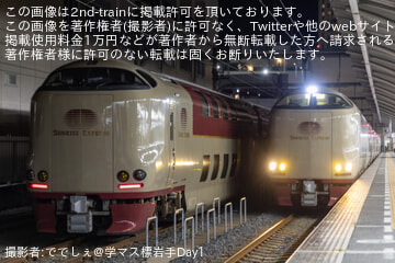 【JR四】高松駅で285系が並ぶ