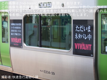 by快速急行副都心線