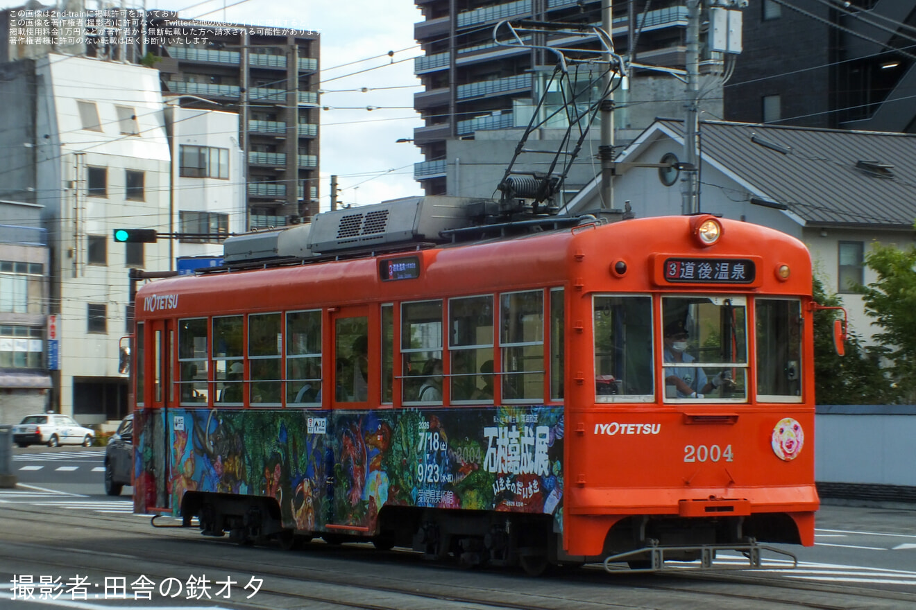 【伊予鉄】2004号機「石村嘉成展」ラッピング開始の拡大写真