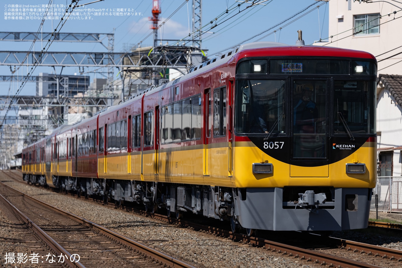【京阪】8000系8007F(8007-⑧-8057)ががリニューアル工事を終えて寝屋川車庫出場試運転の拡大写真
