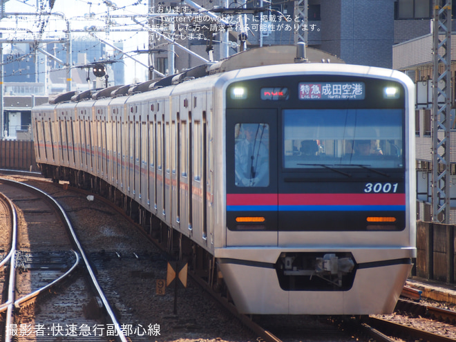 【京成】3000形3001編成に「京成電鉄×佐々木朗希」ラッピングを平和島駅で撮影した写真
