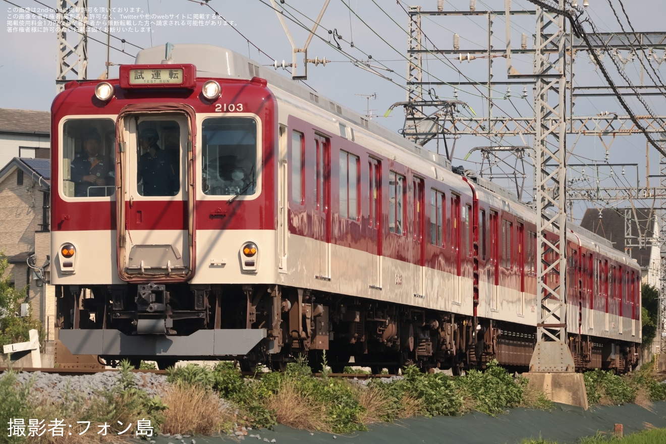 【近鉄】2000系 XT03五位堂検修車庫出場試運転(202607)の拡大写真