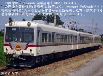 【地鉄】クハ175が運用復帰