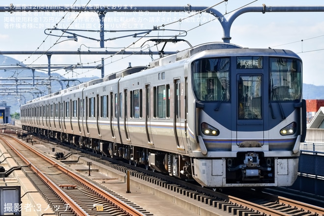【JR西】225系I3編成網干総合車両所本所出場試運転を不明で撮影した写真