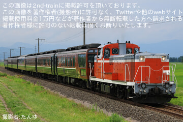 【JR東】快速SLばんえつ物語号をDE10-1759が代走牽引