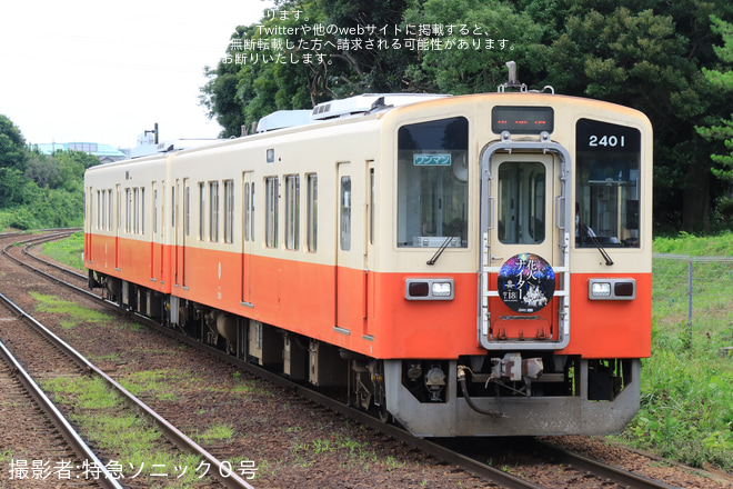 【関鉄】キハ2400形2401号に「第25回 京成グループ花火ナイター」ヘッドマーク掲出 - 寺原駅にて撮影