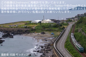 【JR東】臨時快速「リゾート庄内」を運行