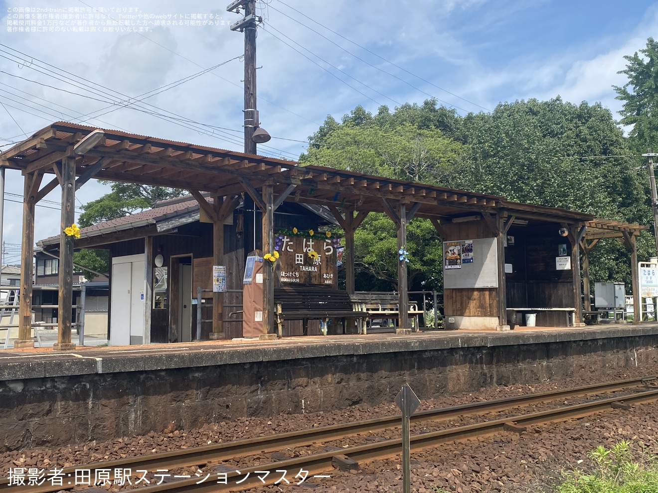 【北条】田原駅夏飾りが行われるの拡大写真