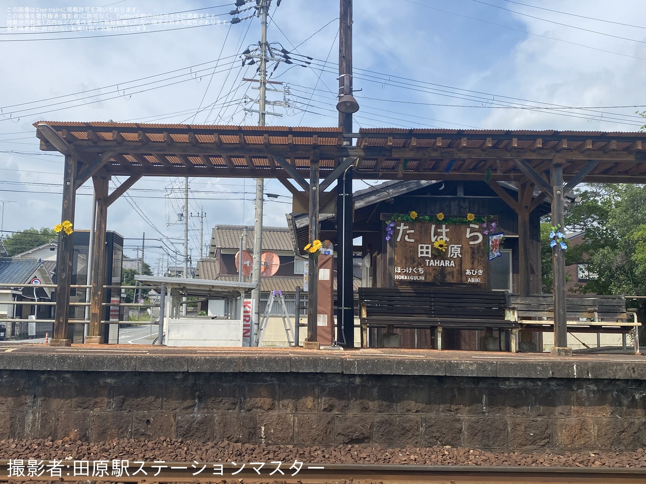 【北条】田原駅夏飾りが行われるの拡大写真