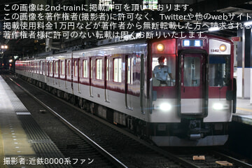 【近鉄】1233系VC42+2610系X26 五位堂入場回送