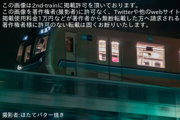 【メトロ】東京メトロ東西線05N系初のB修繕施工編成である05-126Fが夜間試運転を実施