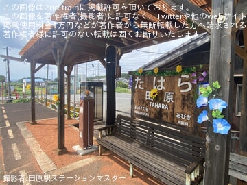 【北条】田原駅夏飾りが行われる