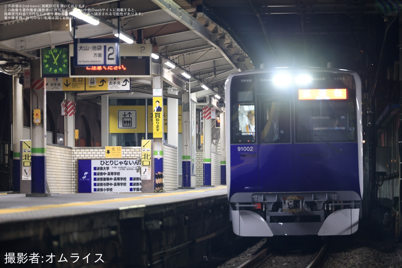 【東武】90000系91002F 夜間地上設備性能確認試運転の拡大写真
