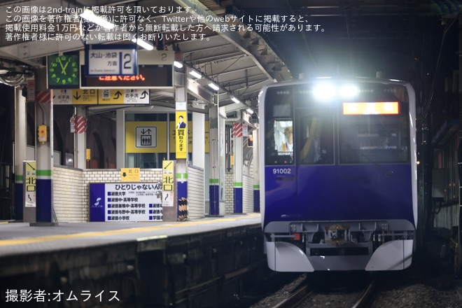 【東武】90000系91002F 夜間地上設備性能確認試運転 - ときわ台駅にて撮影