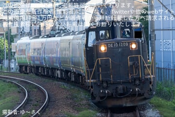 【JR九】885系SM3編成「スーパーマリオトレイン」がDE10-1209牽引で救援回送