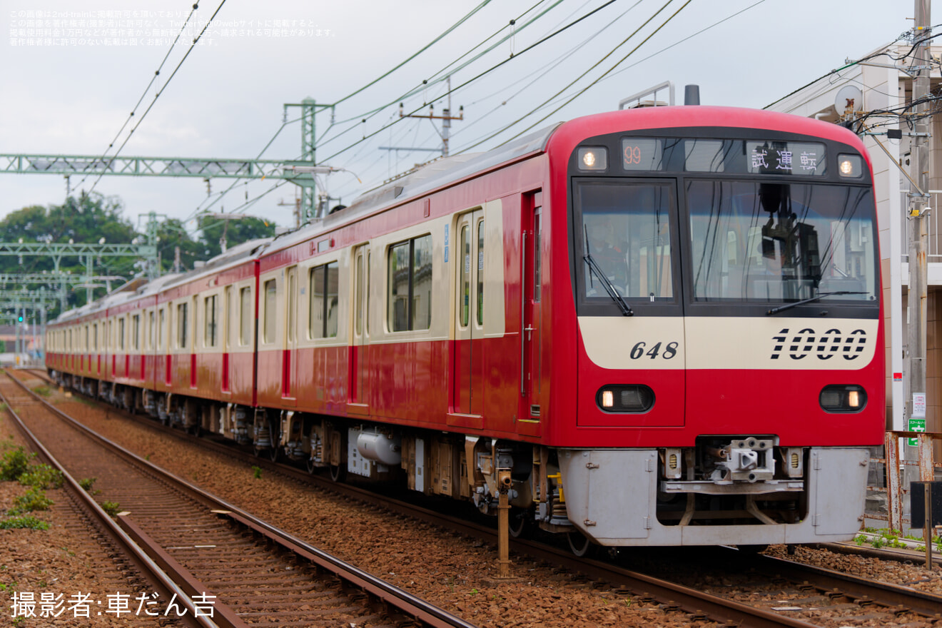 【京急】新1000形1643編成 久里浜工場出場前試運転の拡大写真