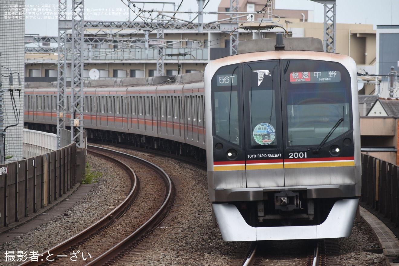 【東葉】2000系2101Fに「地下鉄博物館開館40周年、東葉高速鉄道開業30周年HM」が取り付けられて運転を開始。の拡大写真