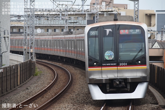 【東葉】2000系2101Fに「地下鉄博物館開館40周年、東葉高速鉄道開業30周年HM」が取り付けられて運転を開始。を不明で撮影した写真