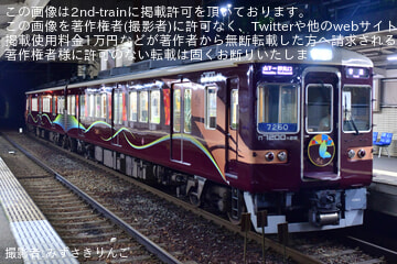 【能勢電】7200系7210F、7211FのHMが夏・秋仕様に